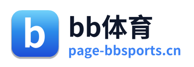 bb体育